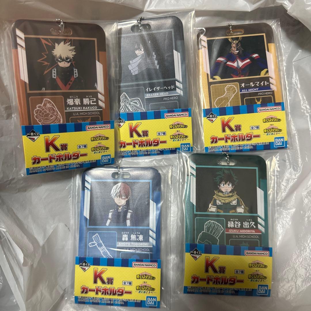 ヒロアカ一番くじセット