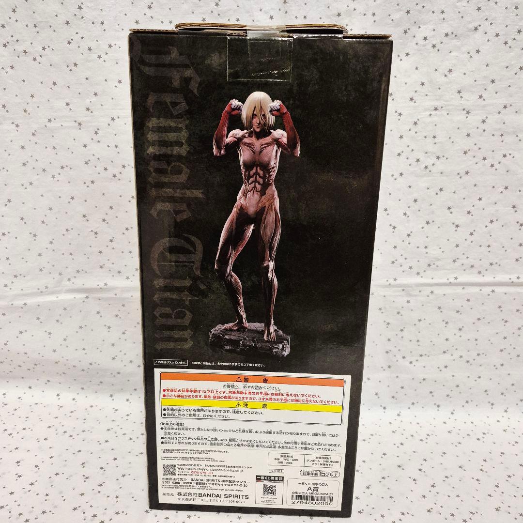 進撃の巨人　一番くじ　ラスト　フィギュア　終尾　女型　エレン　ミカサ　アルミン