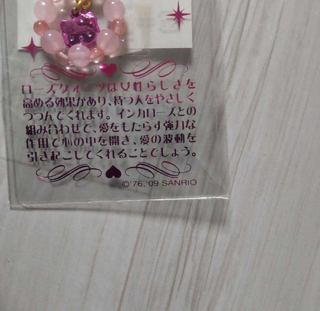 平成レトロ ハローキティ LOVE運 ストラップ - メルカリ