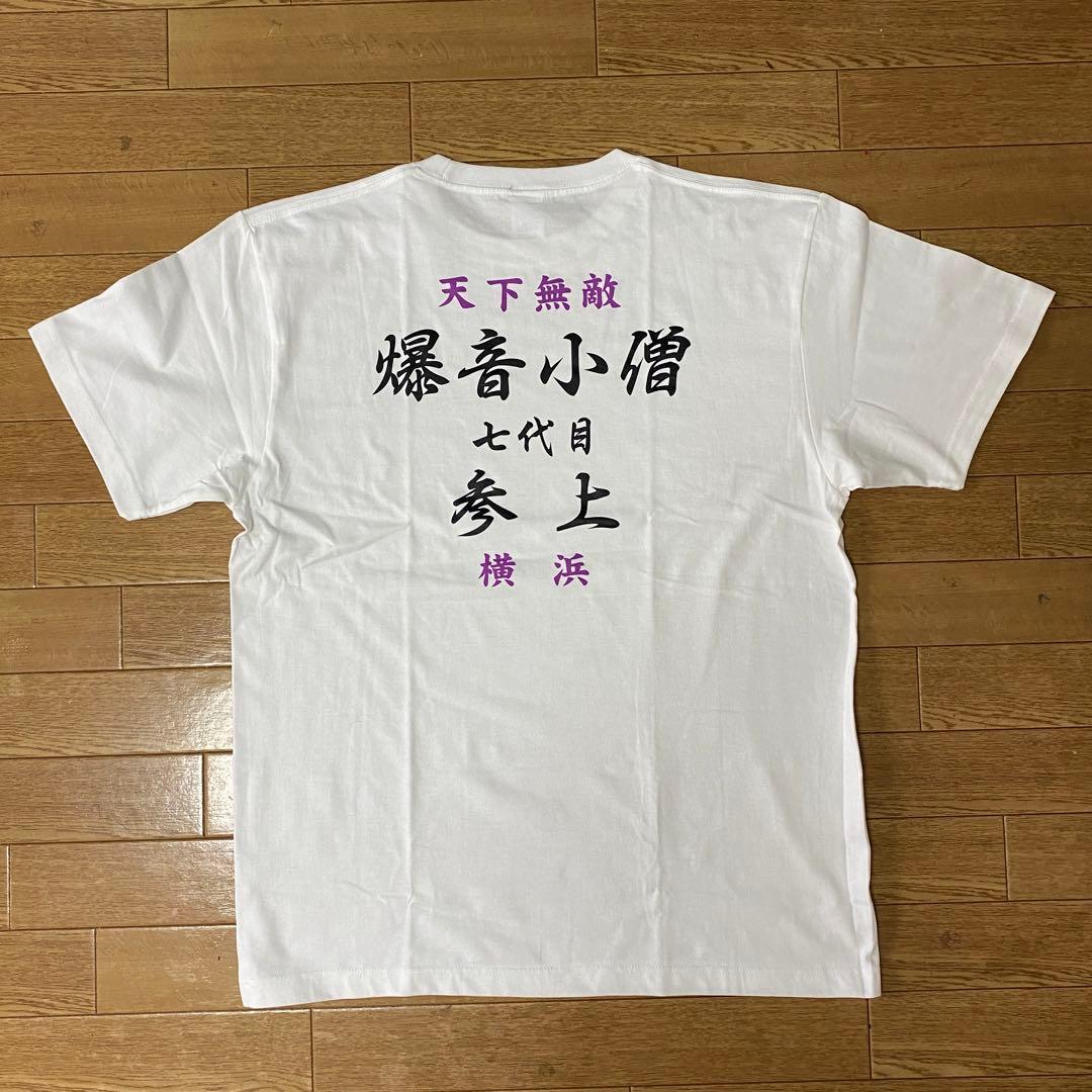 疾風伝説 特攻の拓 特攻の拓展 限定 爆音小僧 Tシャツ XLサイズ新品 未