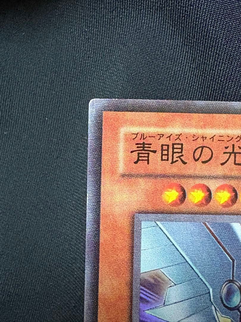 遊戯王　台湾　青眼の光龍　スーパーレア　MOV-JPT01