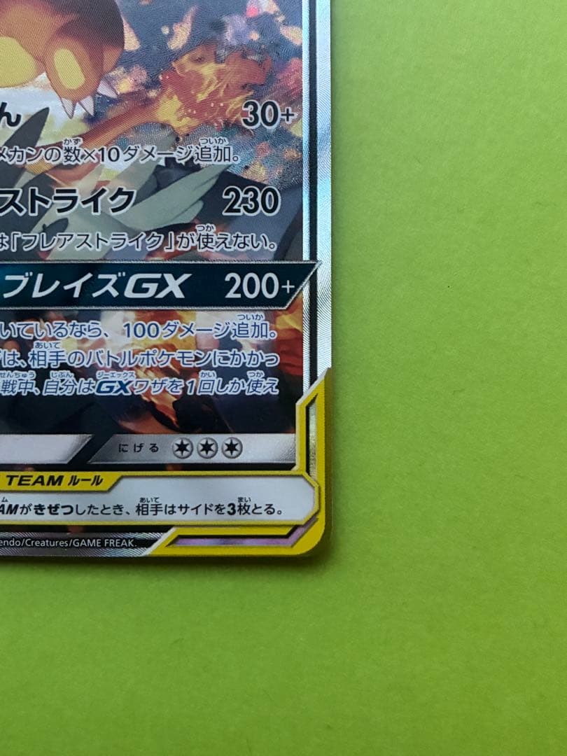 レシラム＆リザードンGX SR SM10 ダブルブレイズ 097/095 - メルカリ