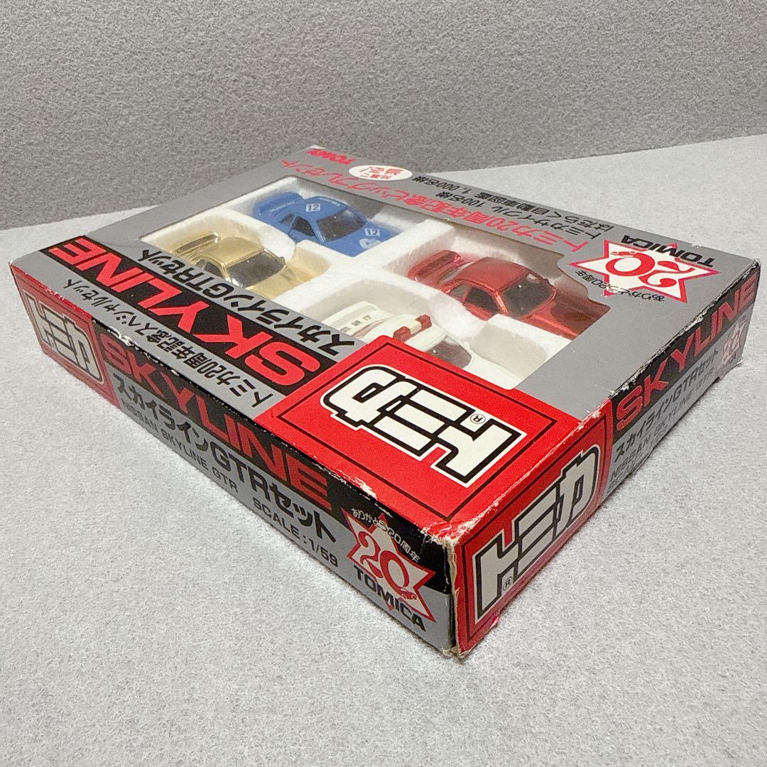 トミカ　20周年記念 スペシャルセット　スカイラインGTRセット　日本製