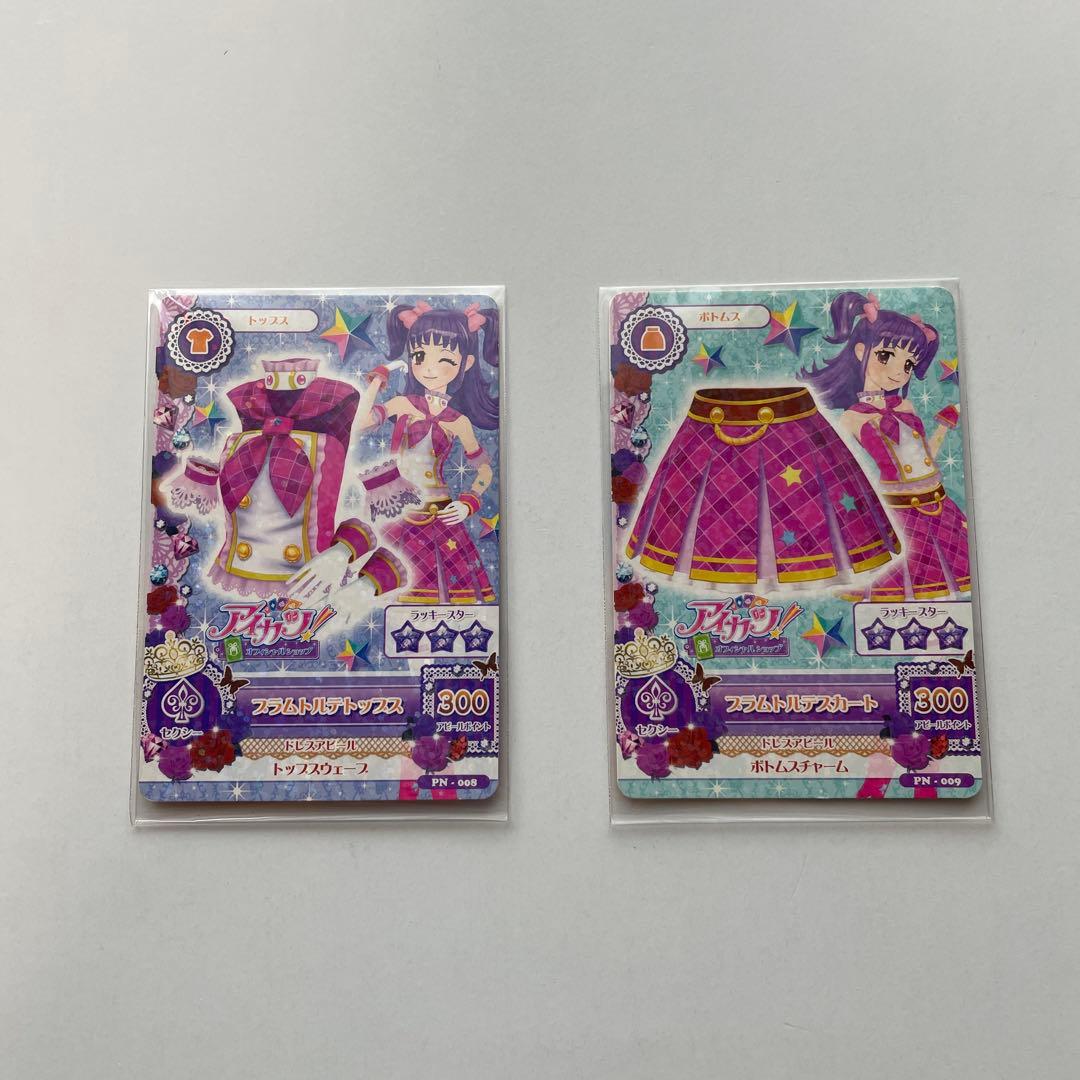 アイカツカード 三ノ輪ヒカリ プラムトルテコーデ 4枚セット アイカツカード PNプラムトルテコーデ ヒカリ｜Yahoo!フリマ（旧PayPay