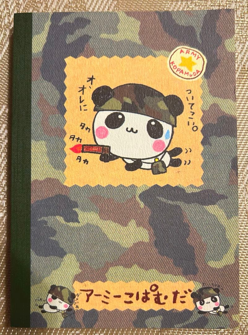 クーリア平成レトロ アーミーこぱむだメモ帳シール付き - メルカリ