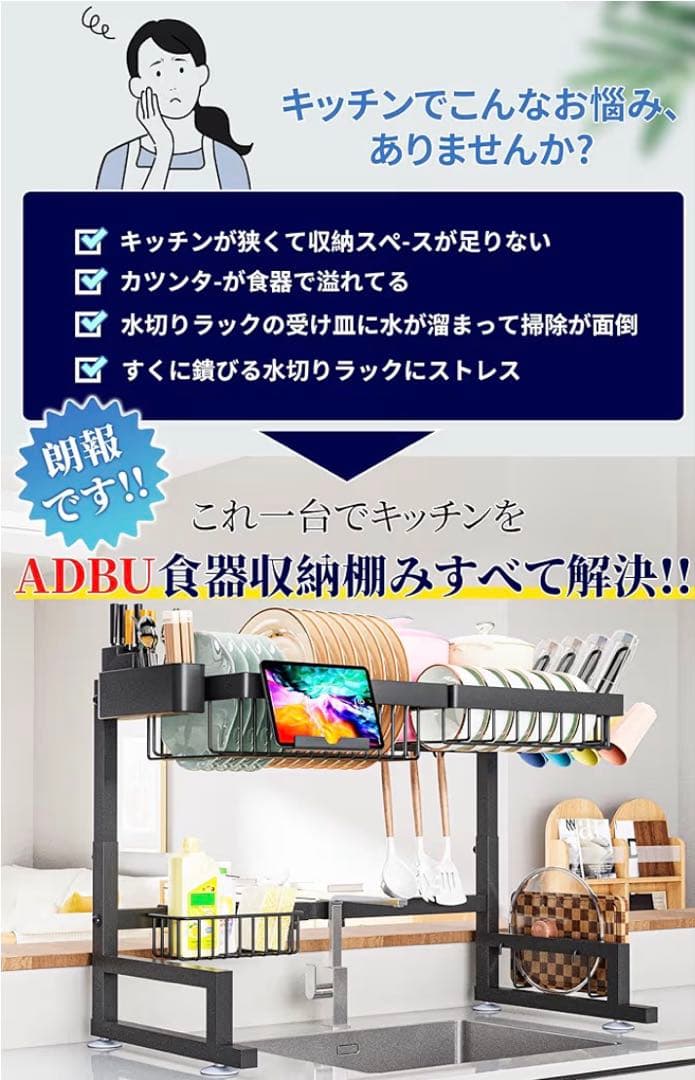 シンク上水切りラック　ブラックラック