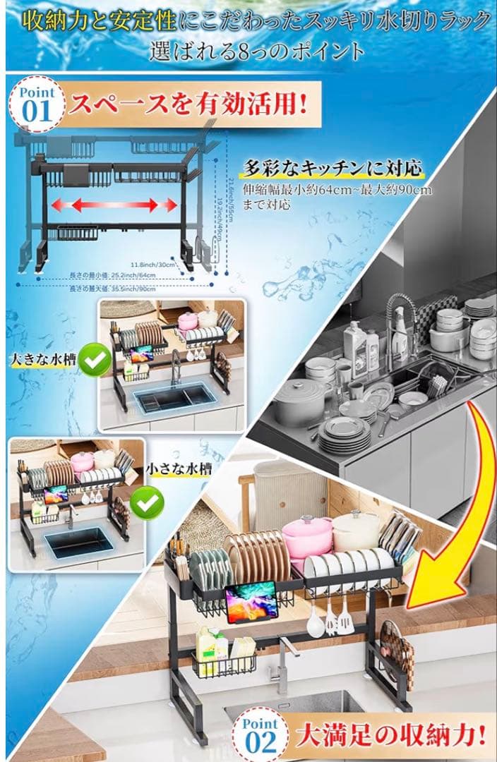 シンク上水切りラック　ブラックラック