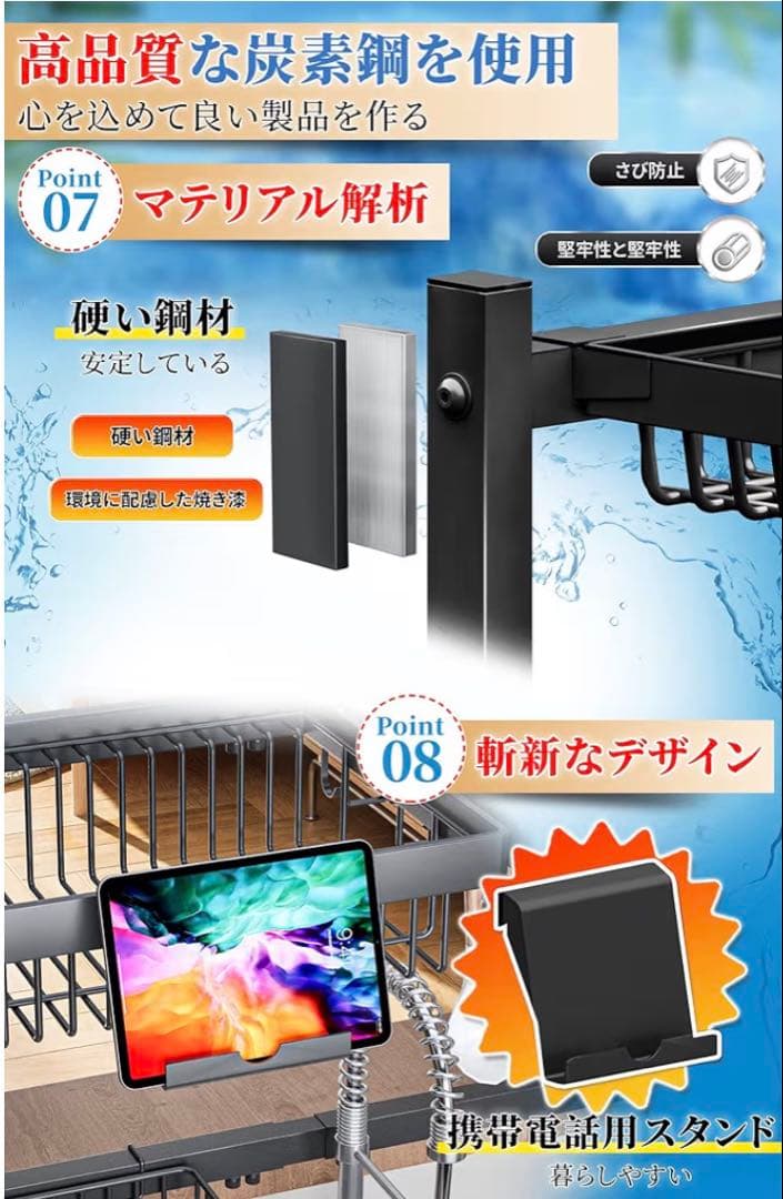 シンク上水切りラック　ブラックラック