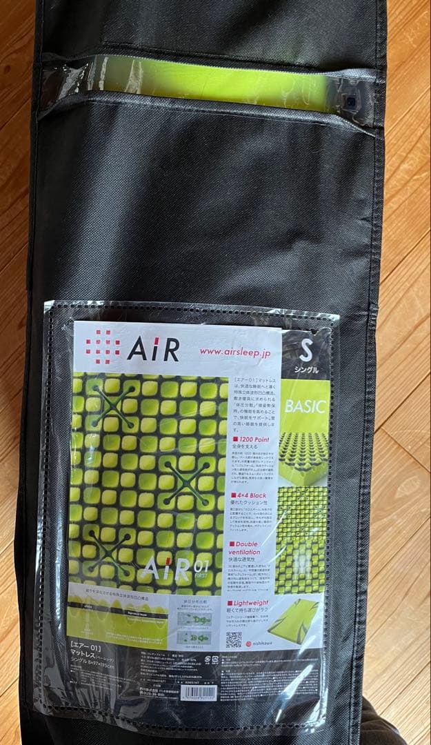 ほぼ未使用　西川エアー01 ベーシック　シングル　イエロー