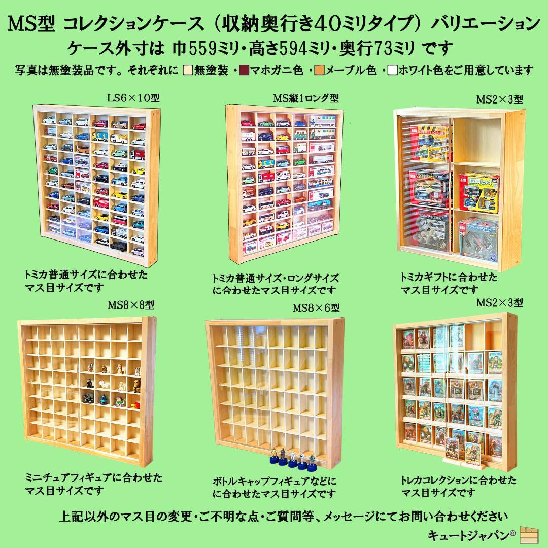 ブラック色全塗装 1/64 トミカ収納ケース １８０台 アクリル障子付 日本製