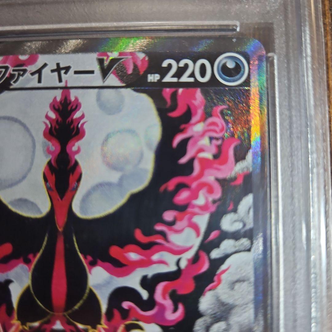 PSA 10】ガラルファイヤーV SR S5a双璧のファイター 078/070 - メルカリ