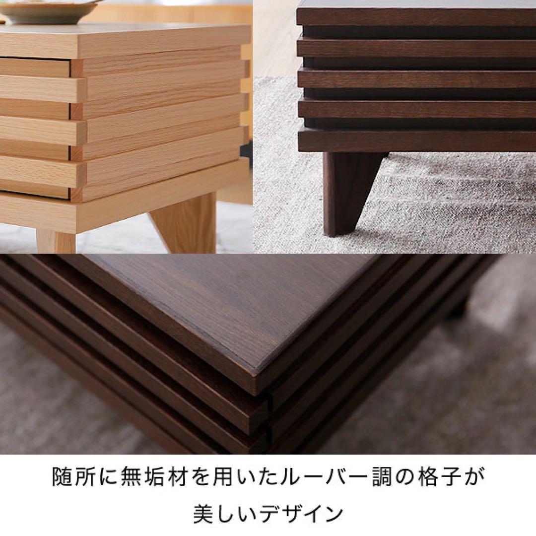 LOWYA ロウヤ　 ローテーブル　テーブル　センターテーブル　天然木　日本製