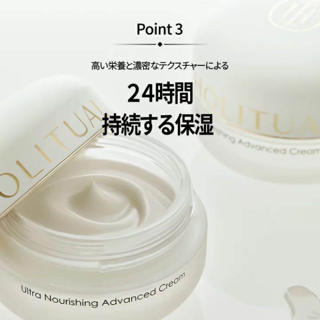 HOLITUAL ウルトラナリッシングアドバンスクリーム - メルカリ