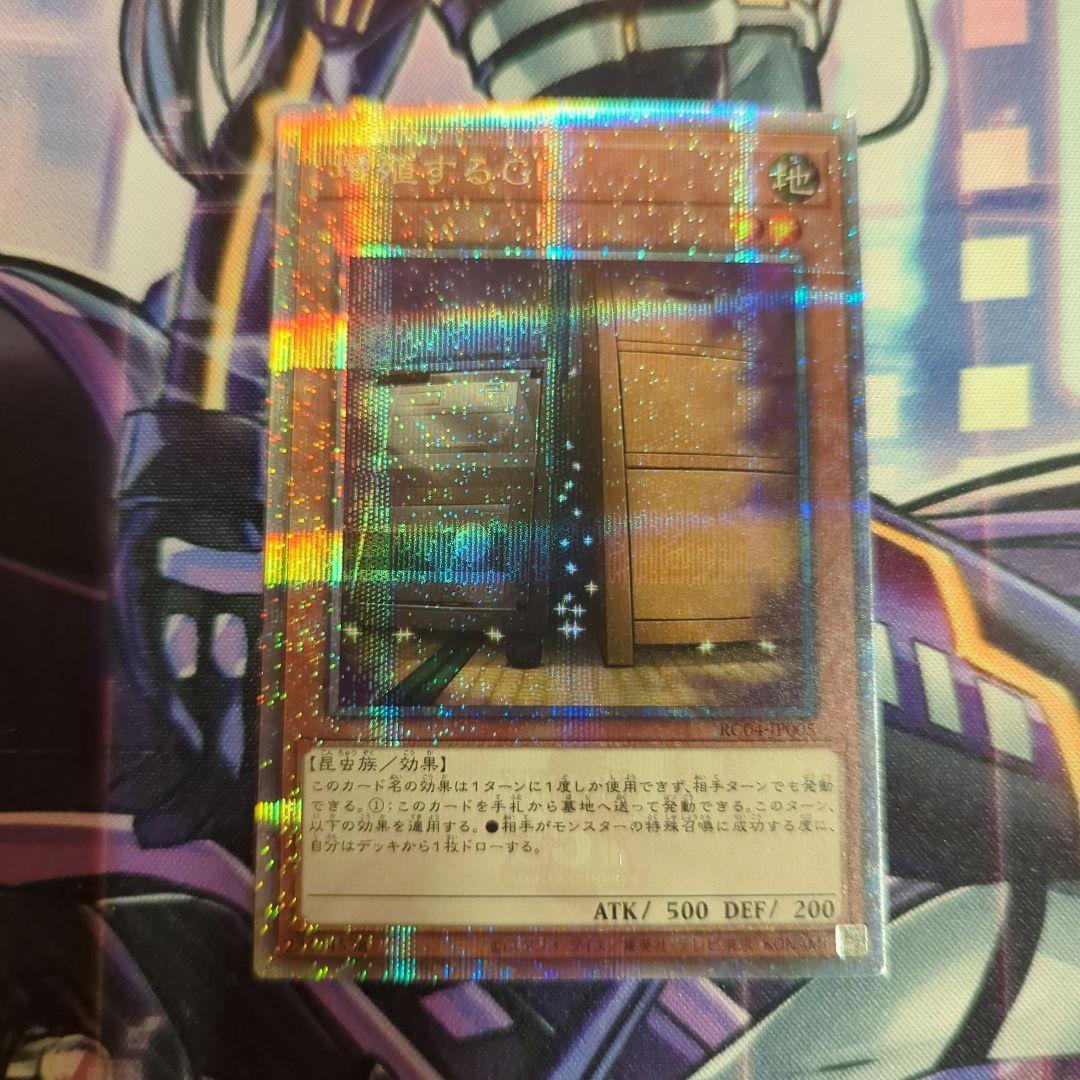 遊戯王　増殖するG　クオシク　25th