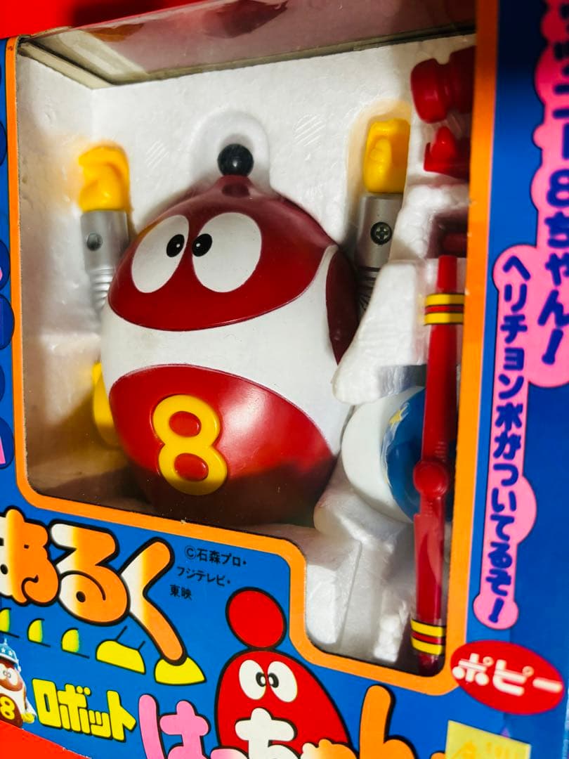 デッドストック　あるく ロボットはっちゃん　ポピー　8ちゃん
