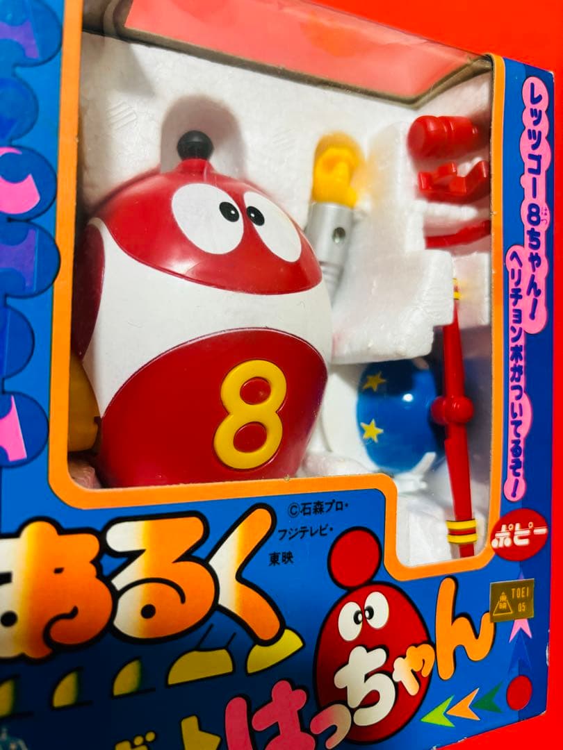 デッドストック　あるく ロボットはっちゃん　ポピー　8ちゃん