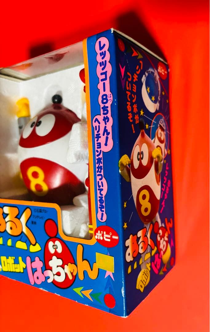 デッドストック　あるく ロボットはっちゃん　ポピー　8ちゃん