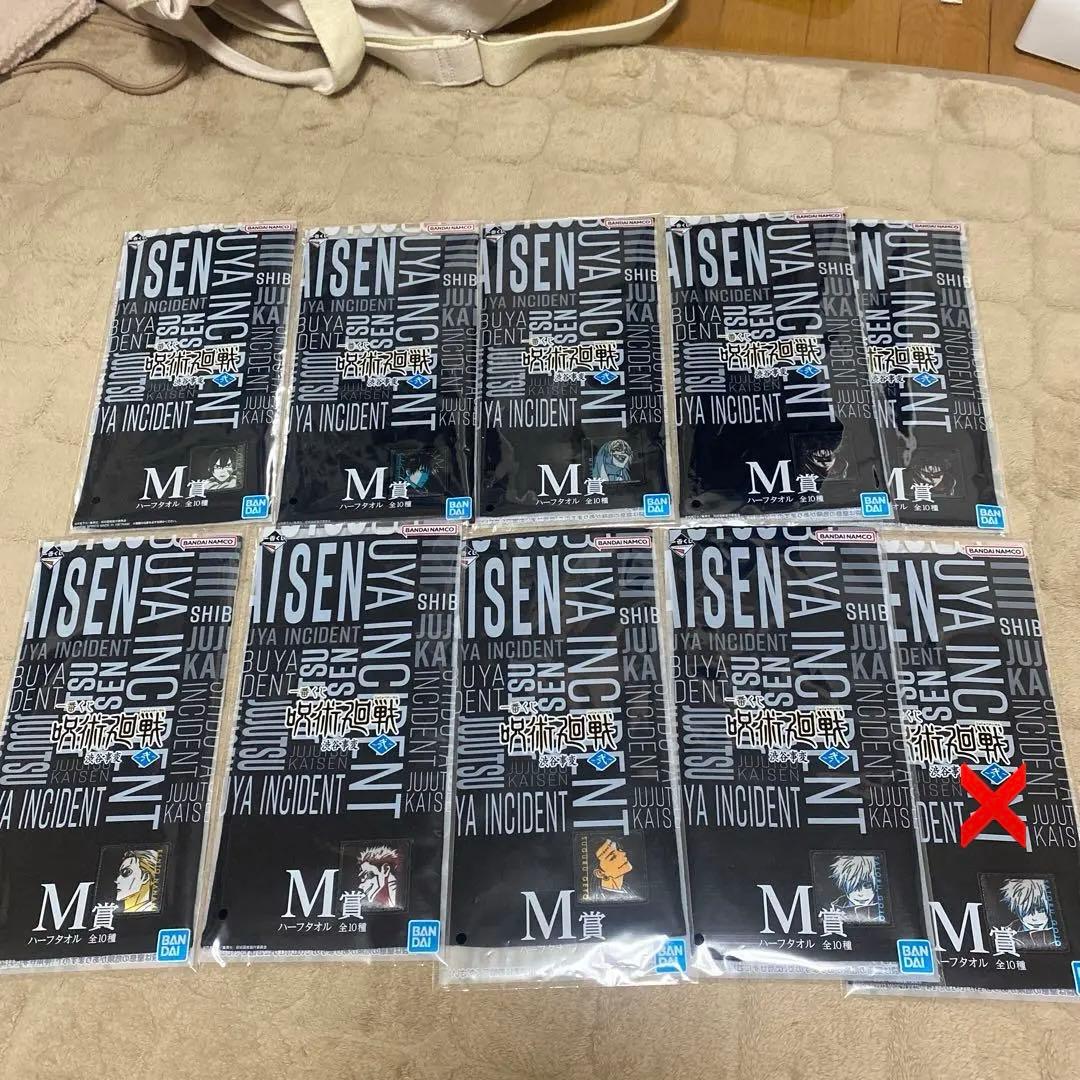 呪術廻戦 一番くじ