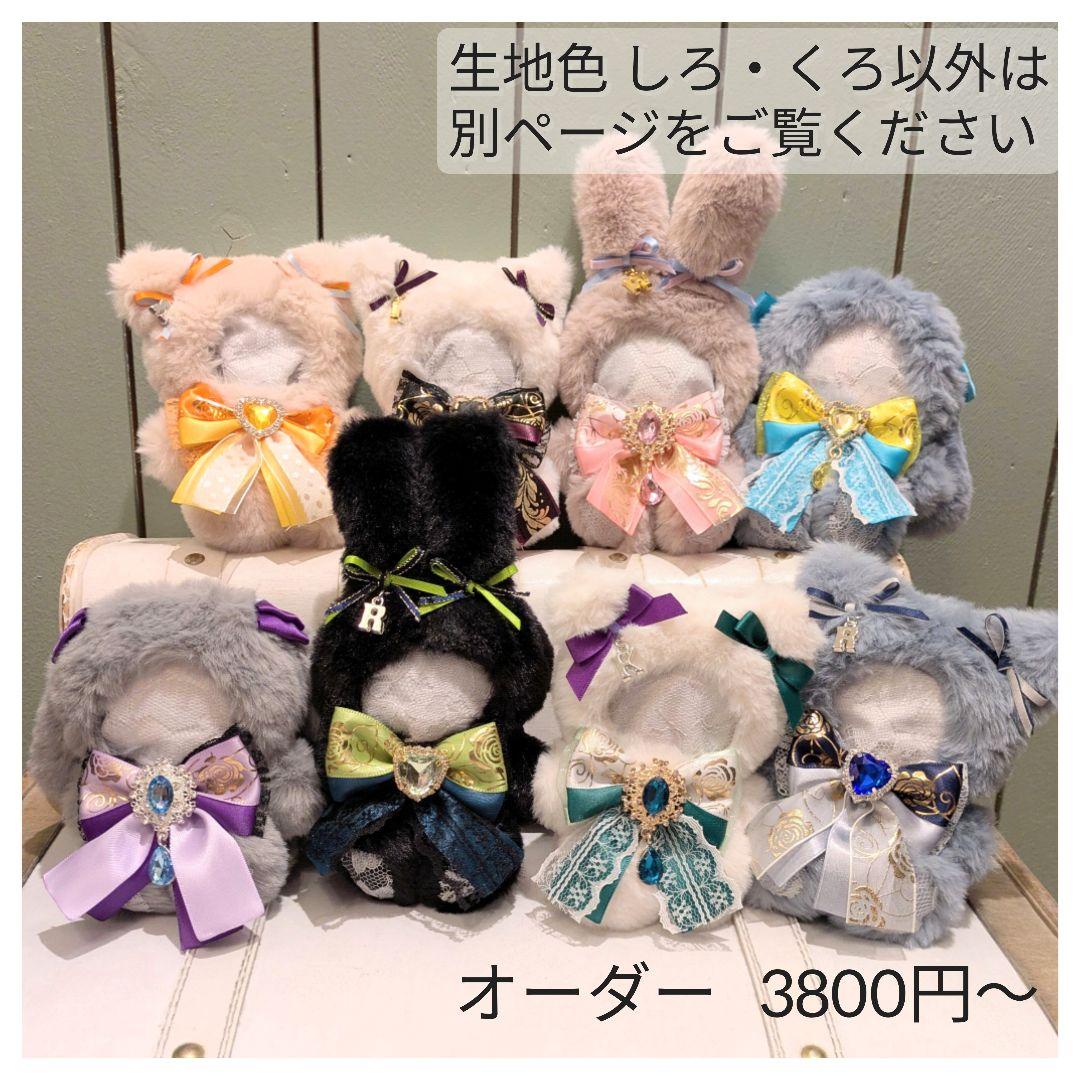 ぬい服 にじぱぺっと オーダー うさぎ くま ねこ いぬ おすわり にじ