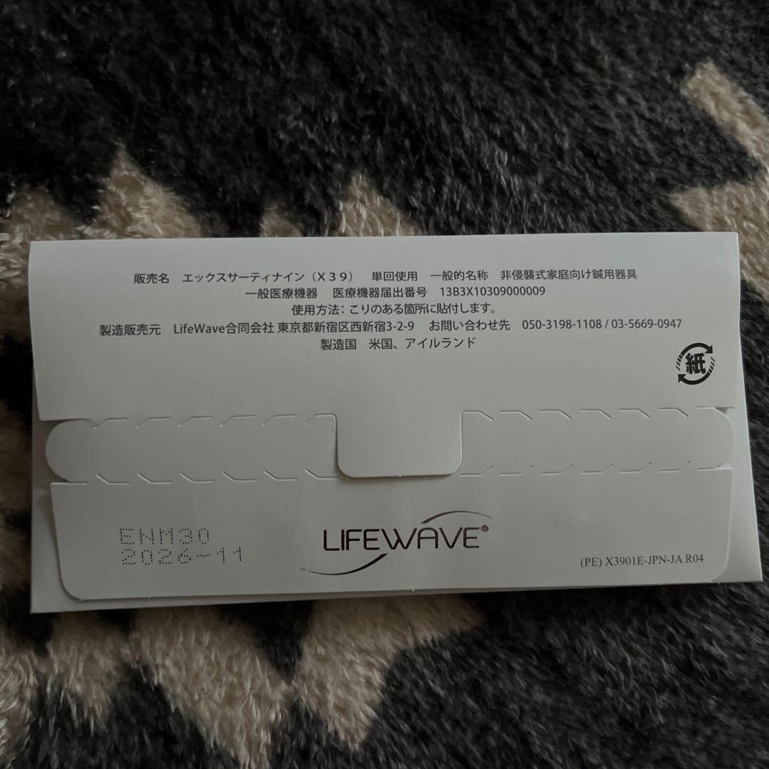 LIFEWAVE X39 30パッチ