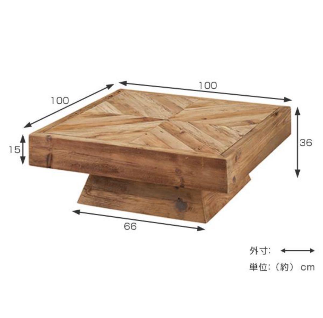 パイン古材 大型センターテーブル 100cm