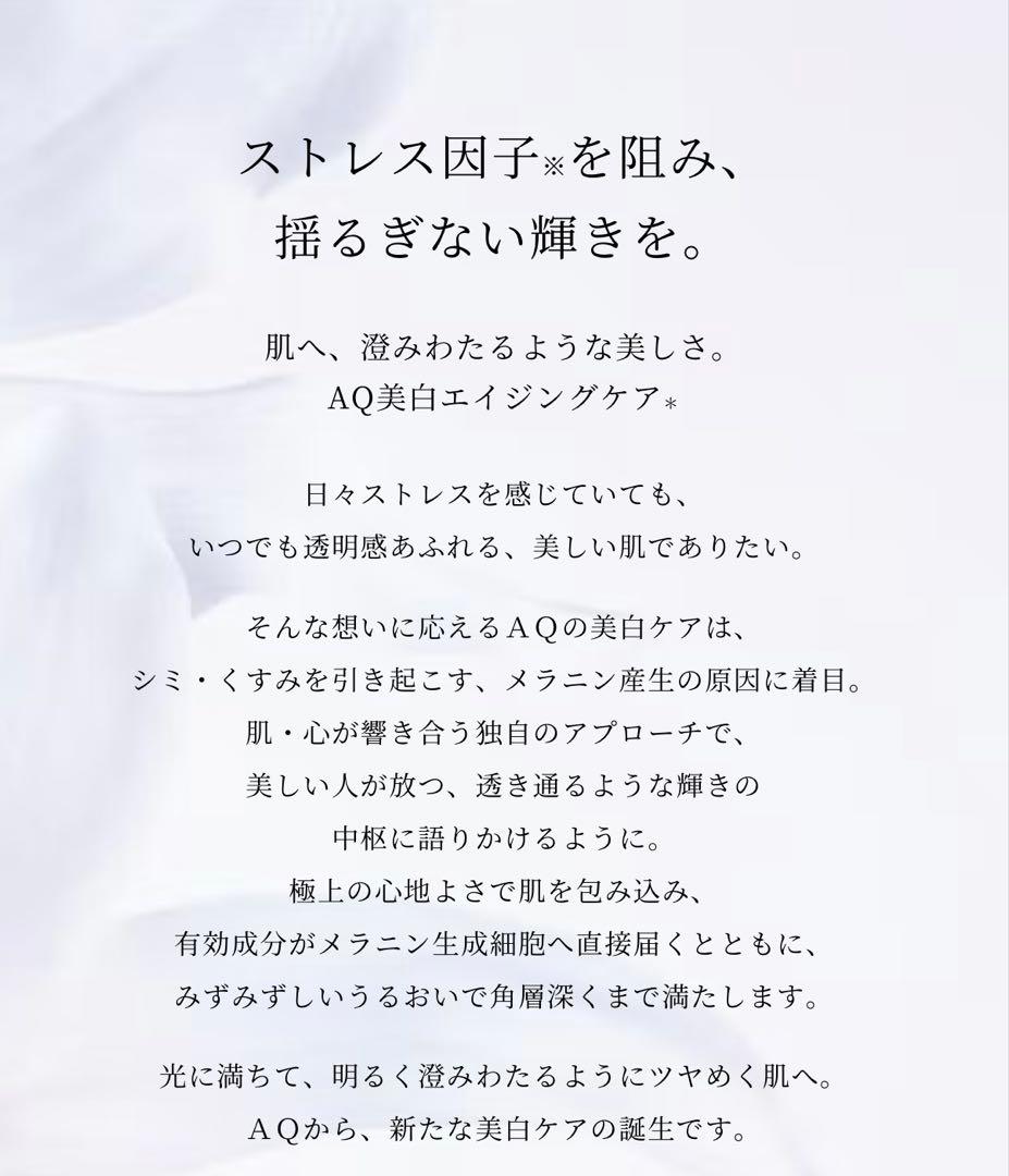 新品未開封　コスメデコルテ　AQアブソリュート　化粧水&乳液セット