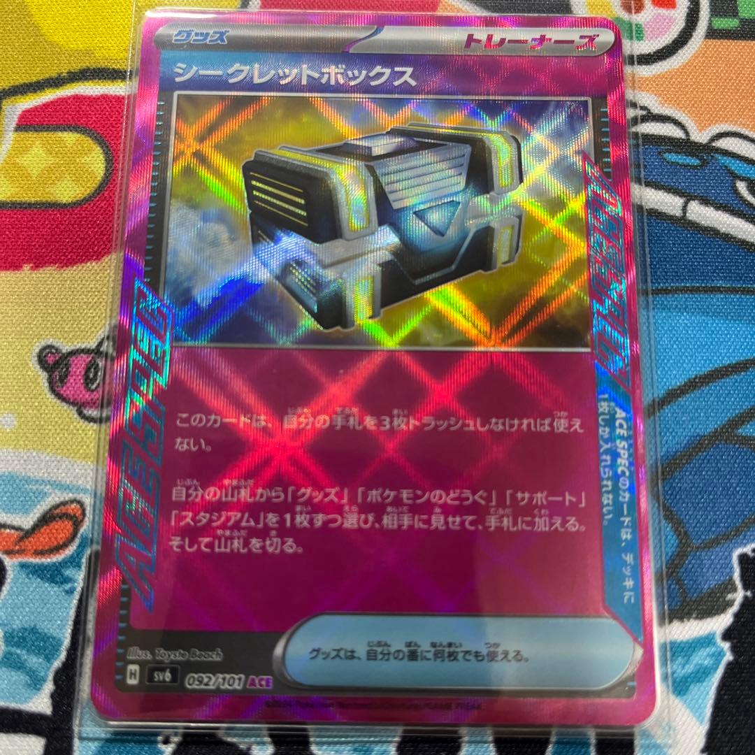 ポケカ 変幻の仮面 シークレットボックスACE - メルカリ