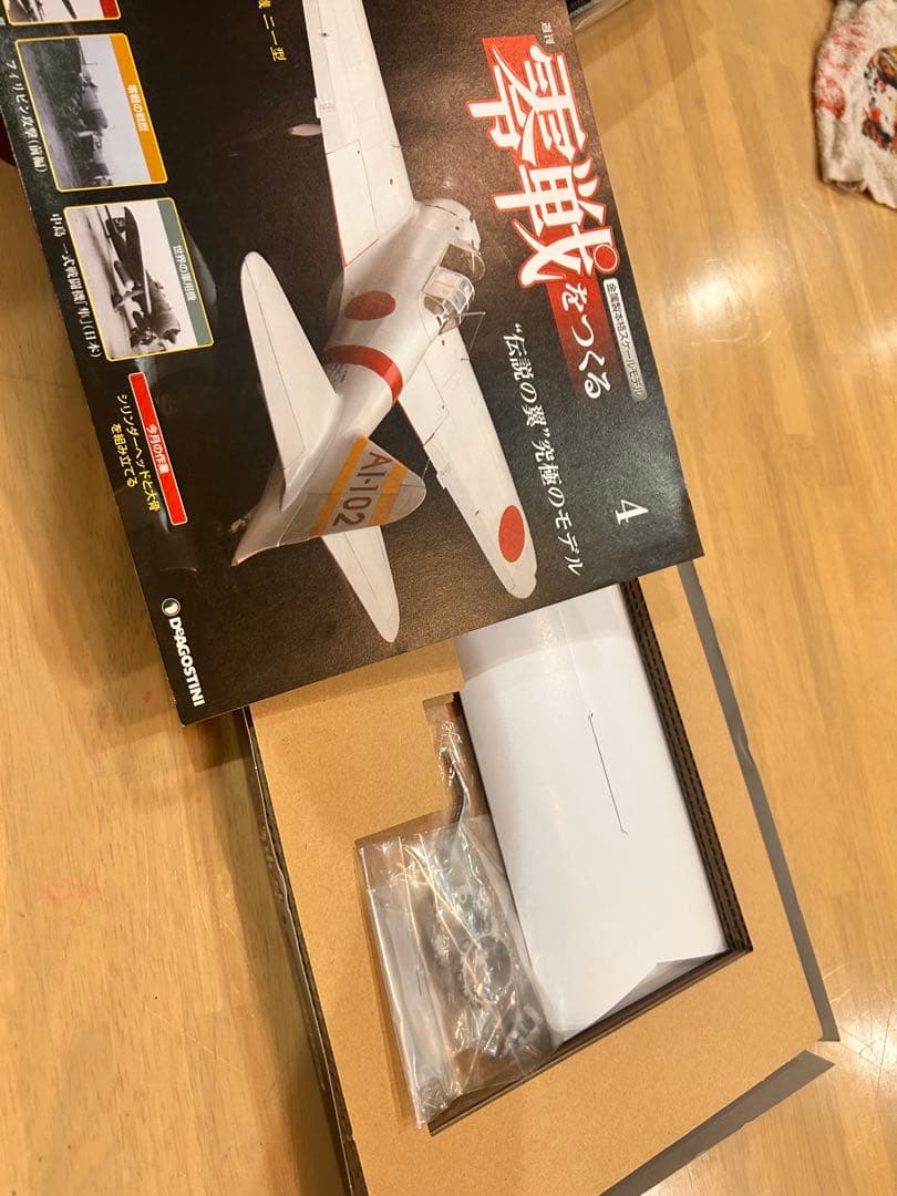 ディゴスティーニ　週刊　零戦をつくる　全巻セット　まとめ売り