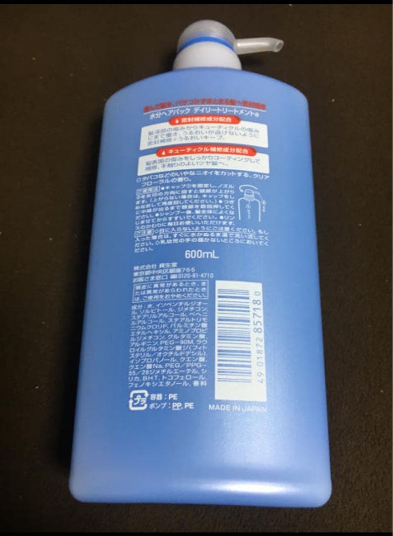 資生堂　水分ヘアパック デイリートリートメント　（ジャンボサイズ）箱9個詰未開封