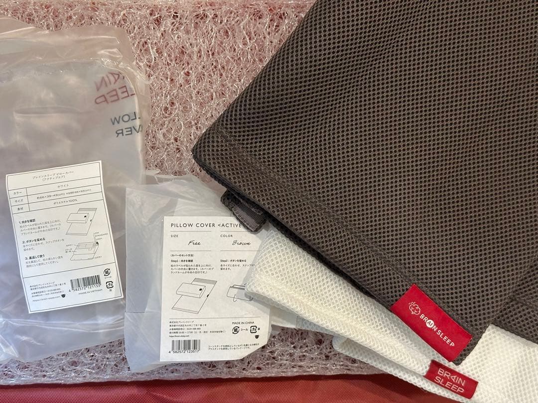 ブレインスリープピローlow 枕カバー2枚付 アクティブエア ホワイト ブラウン