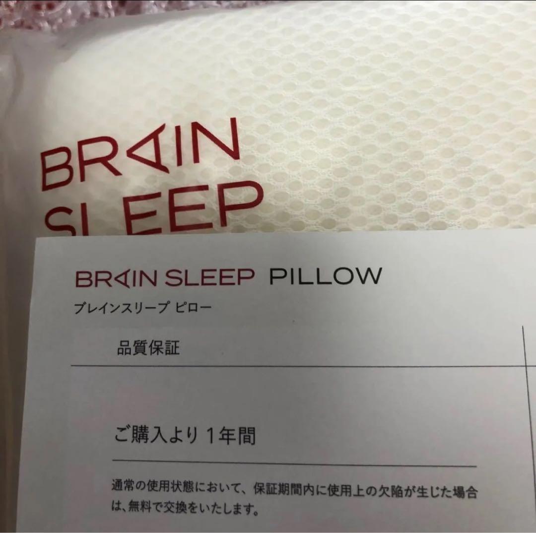 ブレインスリープピローlow 枕カバー2枚付 アクティブエア ホワイト ブラウン