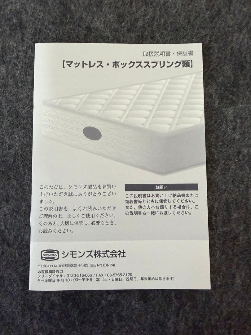 【美品】Simmons シモンズ セミダブル ベッド&マットレス