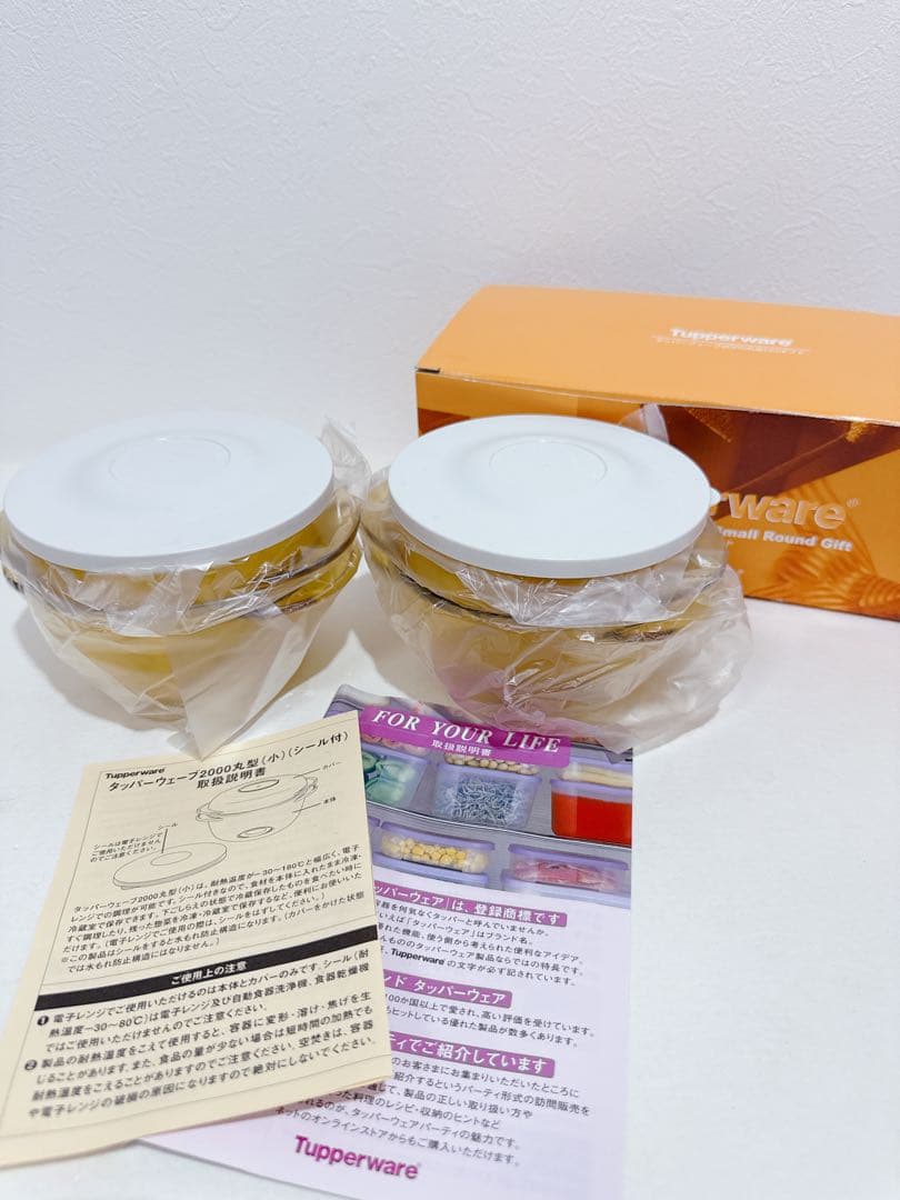新品　Tupperware タッパーウェーブ2000 イエロー　4点セット