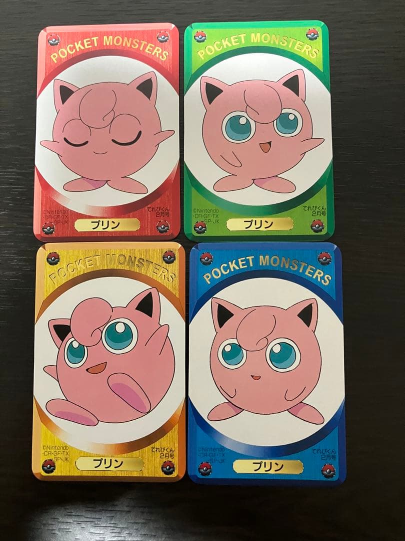 激レア】 ポケモンカードDXてれびくん2月号 ふろく 全45枚セット