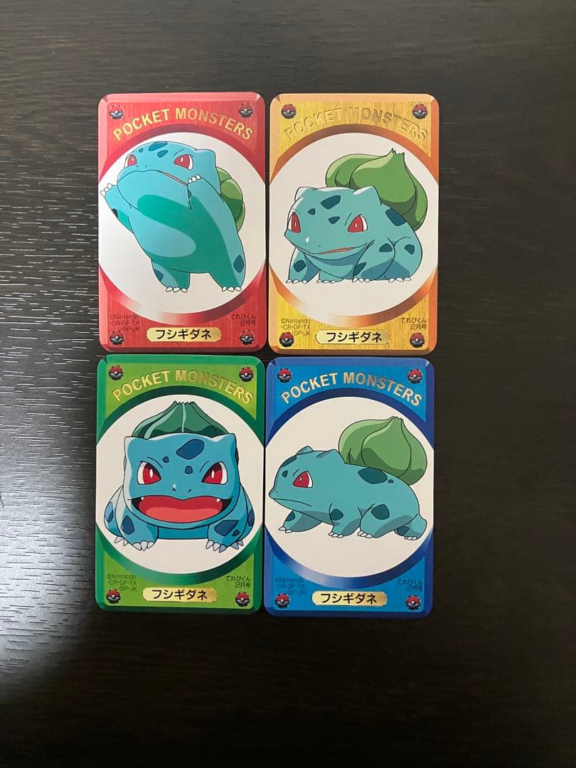 激レア】 ポケモンカードDXてれびくん2月号 ふろく 全45枚セット