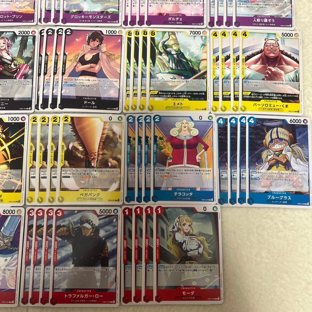 エッグヘッドクライシス ノーマル 全色4コン まとめ売り ワンピース