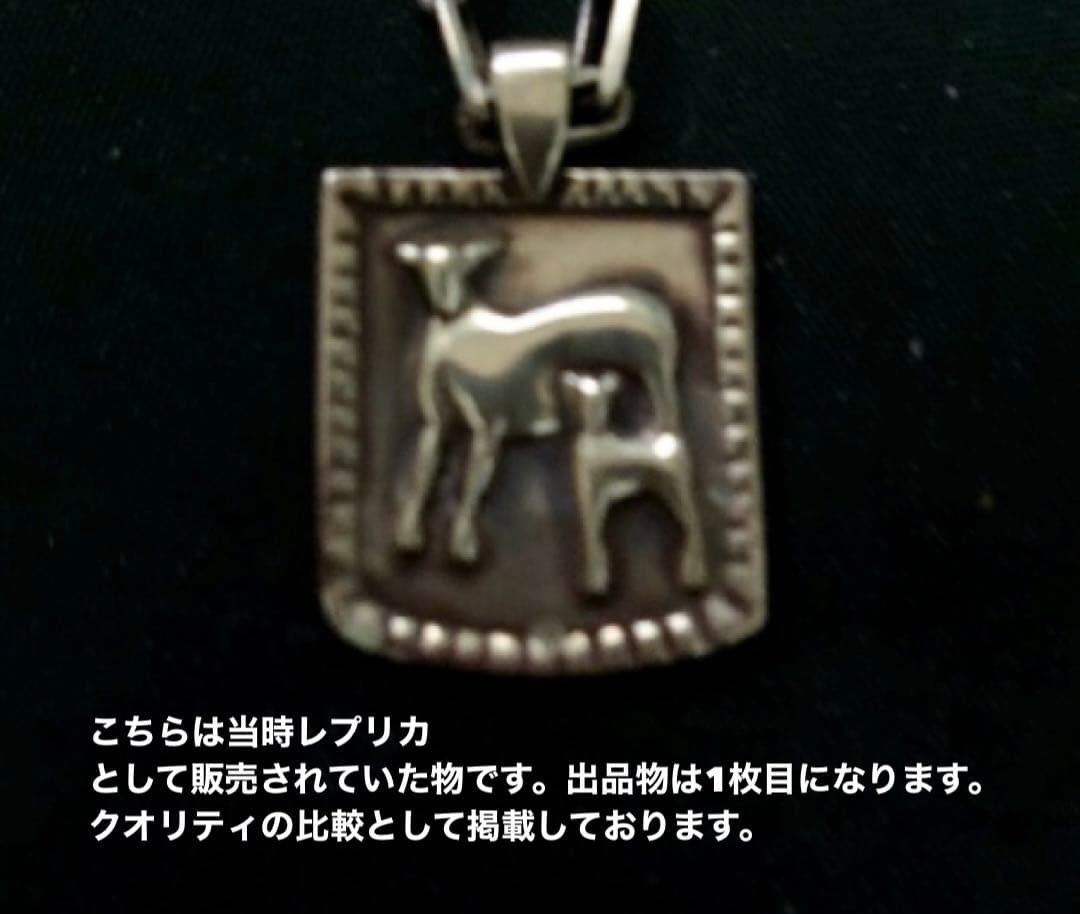 堂本剛着　羊ペンダント同型同色