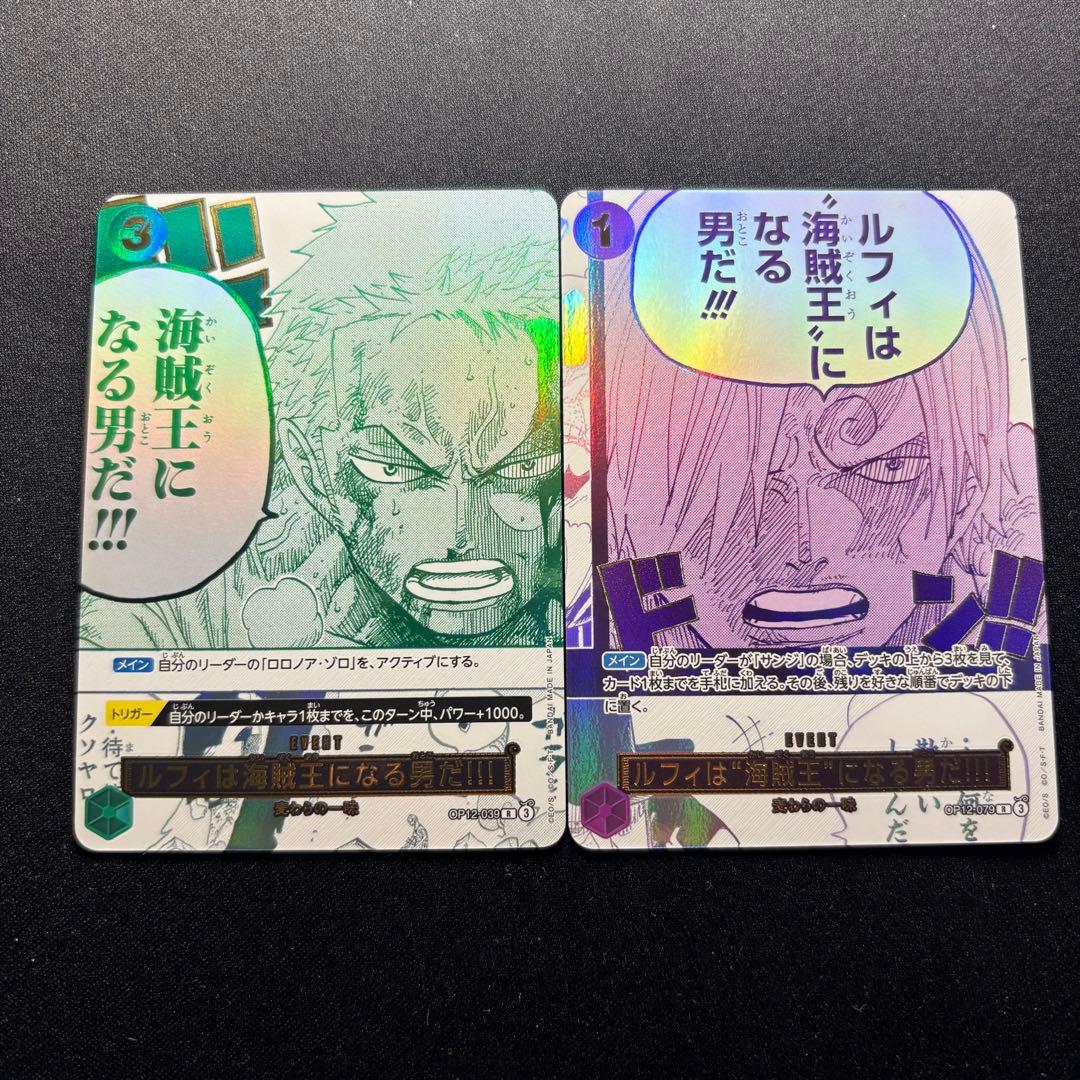 ルフィは“海賊王”になる男だ!!! プロモ3rd アニバーサリーセット 2枚