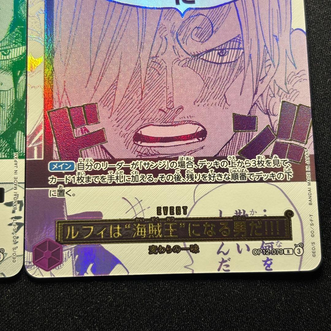 ルフィは“海賊王”になる男だ!!! プロモ3rd アニバーサリーセット 2枚