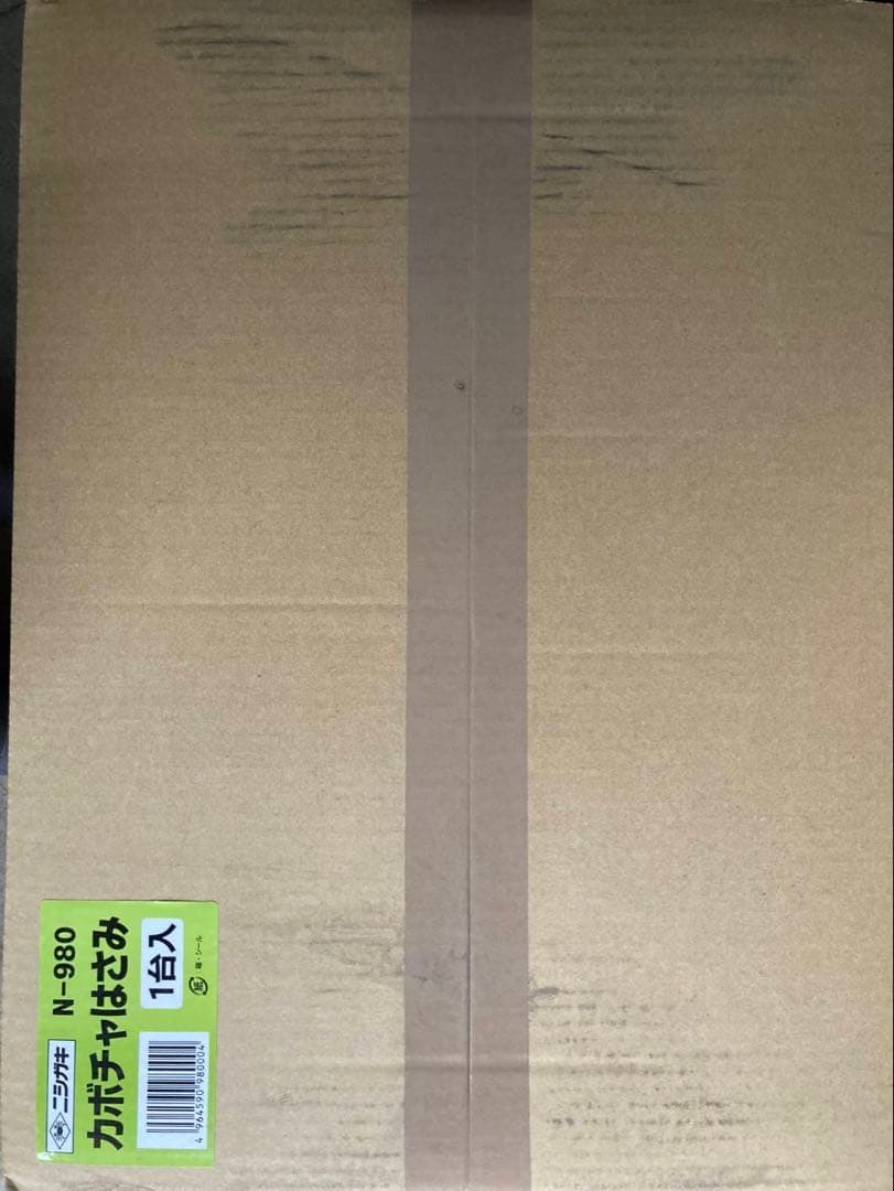 収穫用カボチャはさみ 充電式 ニシガキ