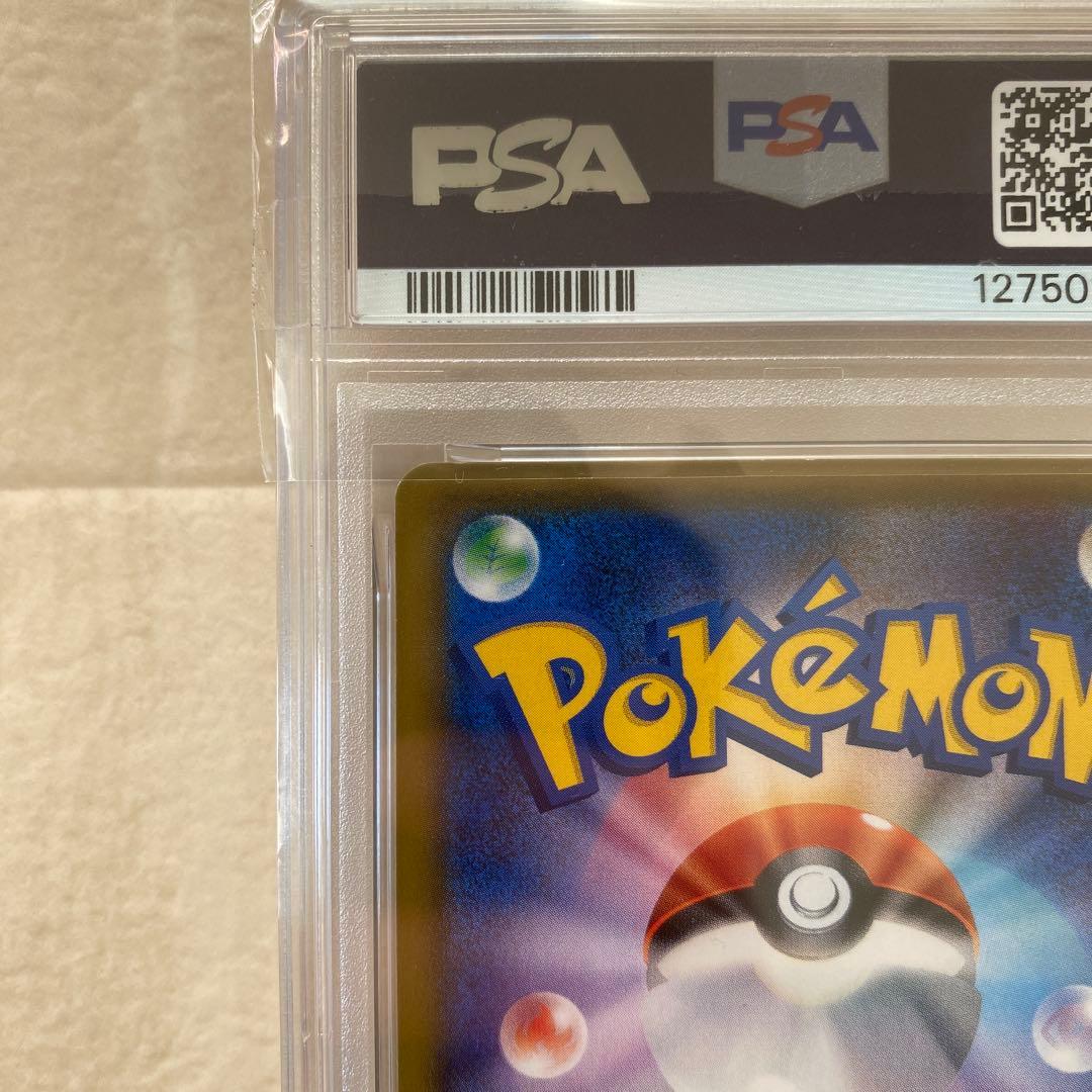 PSA9】ライチュウGX 079/072 HR SM3+ ひかる伝説 レア - メルカリ