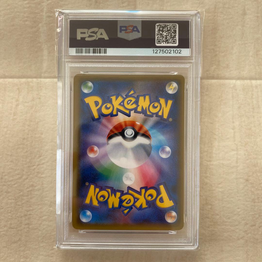 PSA9】ライチュウGX 079/072 HR SM3+ ひかる伝説 レア - メルカリ