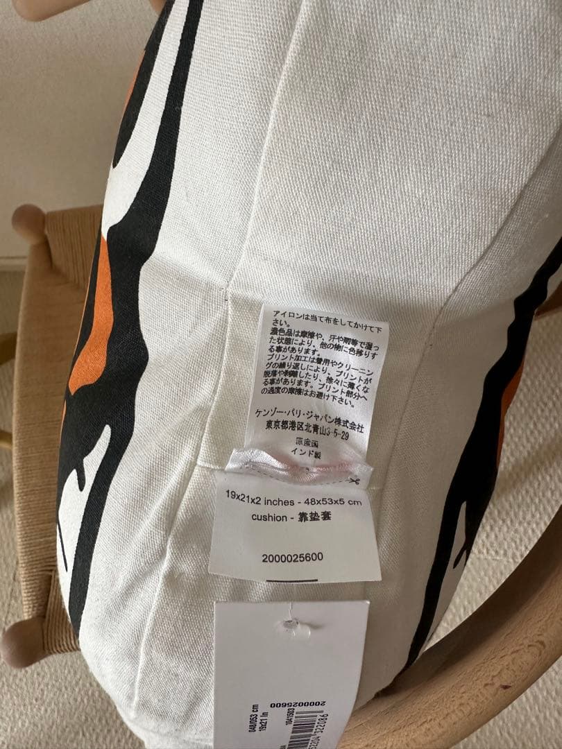 KENZO ケンゾー クッション　迫力のタイガー　未使用品　可愛がって頂ける方に