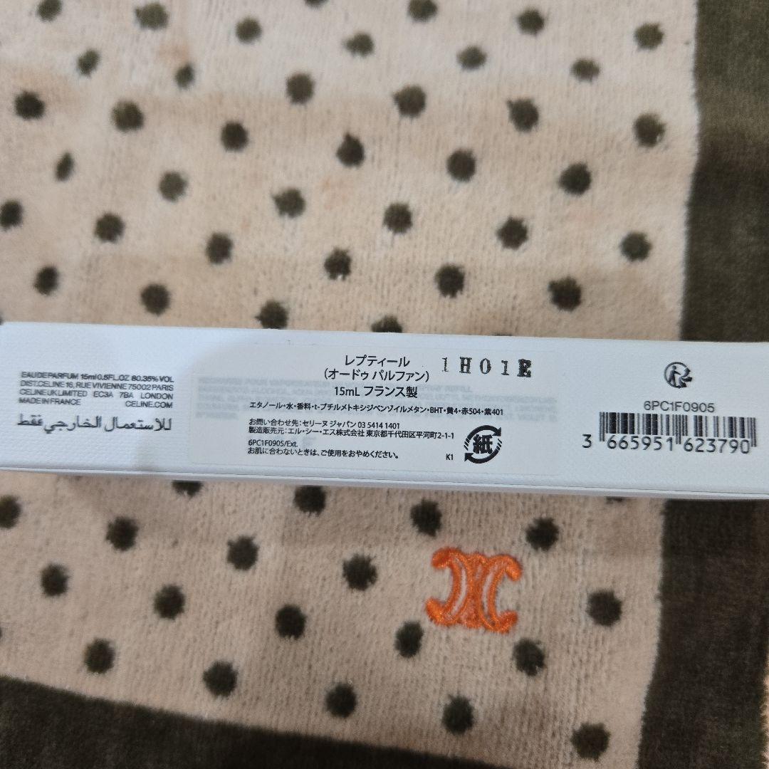 CELINE REPTILE レプティール　香水　オードパルファム 15ml