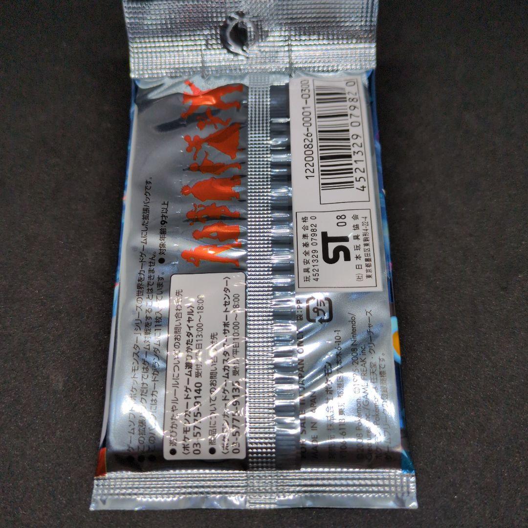 ポケモンカードゲーム拡張パック 時の果ての絆 1ED 未開封 - メルカリ