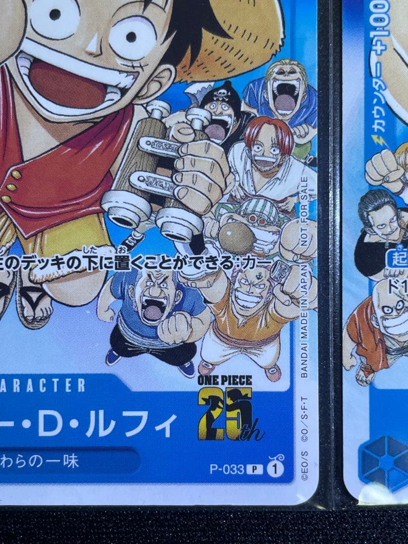 ワンピースカード モンキーDルフィ 週刊少年ジャンプ プロモ 2枚セット