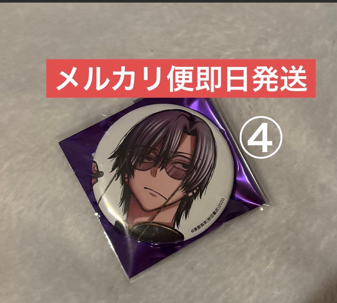 桃源暗鬼 秋田書店 コミケ C107 アフコミ 缶バッジ 朽森 紫苑 ④