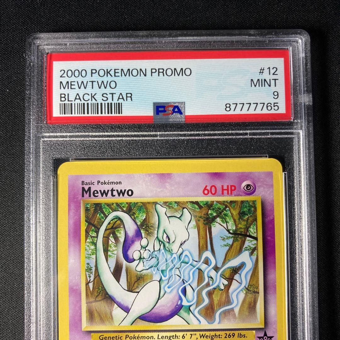 ポケモンカード ミュウツー（Mewtwo） 英語版 JRプロモ 旧裏 - メルカリ