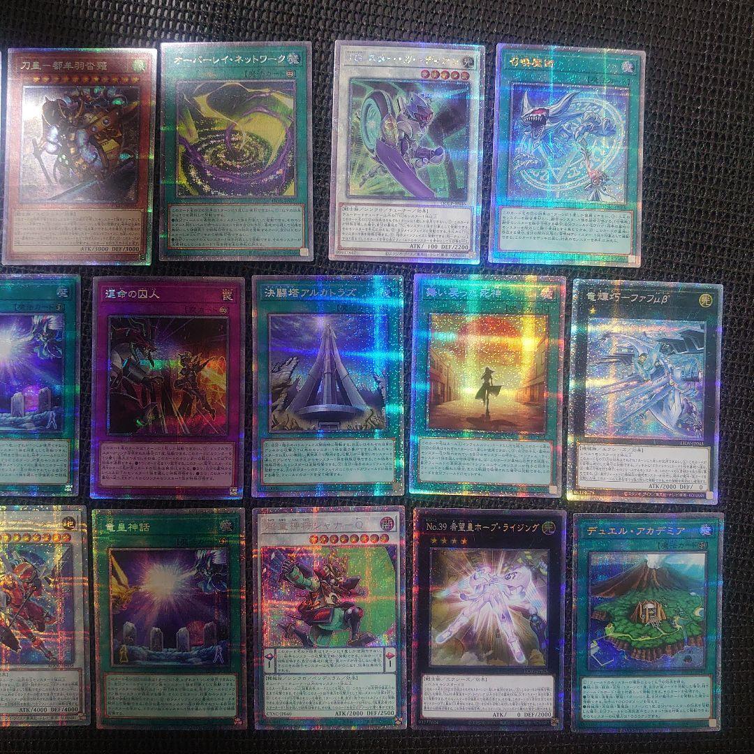 遊戯王 プリズマ クオシク 20枚セット - メルカリ