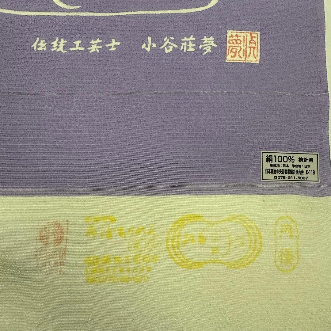 新品 正絹 小紋 ジュニア小紋にも 京友禅 小谷荘夢 丹後ちりめん 2940